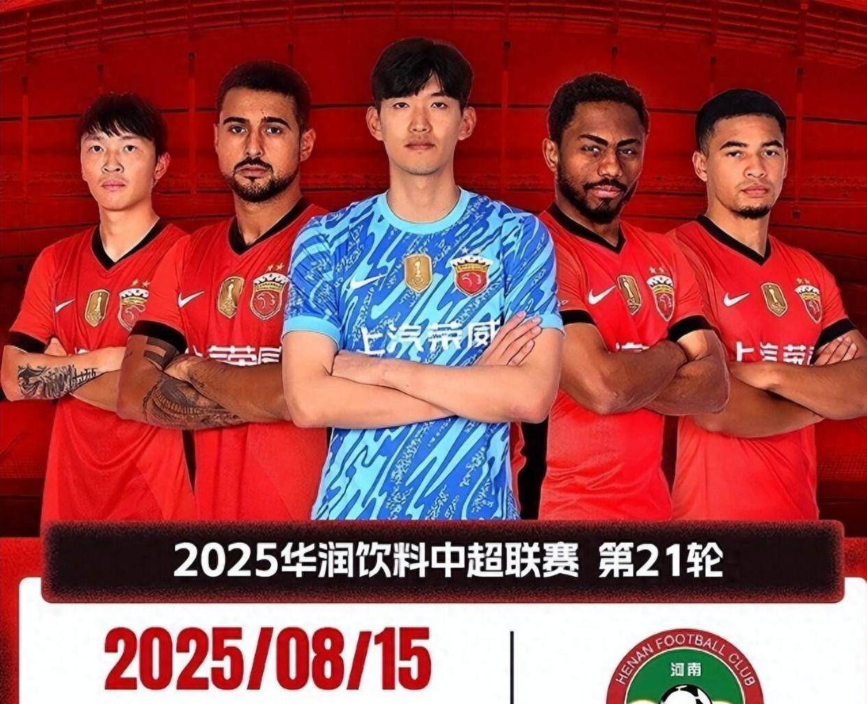 上海上港惨败 上海上港惨败